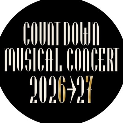 カウントダウンミュージカルコンサート2026-2027's profile picture