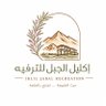 Profilbild von إكليل الجبل للترفيه🌿