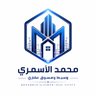 محمد الأسمري | عقار profil fotoğrafı