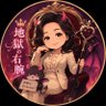 🔱まき🔱 的头像