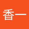 イゾルデ 的头像