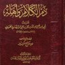 Profilbild von أبو عبدالله الحنبلي الأثري