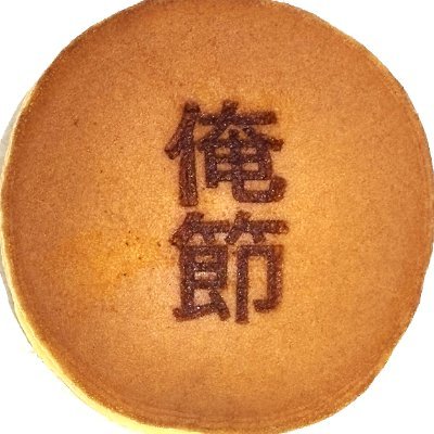 goodbye20220424's profile picture
