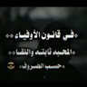 Фото профиля الهوذام اليماني