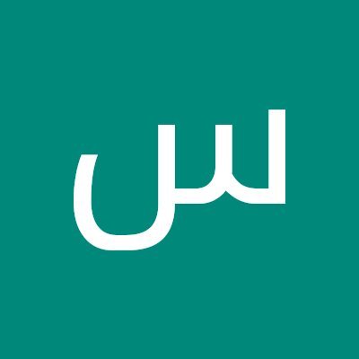 كفاية's profile picture