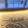 عبدالله ، 的头像