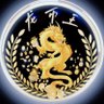 HS龙🐉神🌲火😈's profile picture
