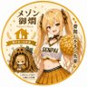 メゾン御燗 profil fotoğrafı
