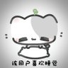 宇宇 的头像
