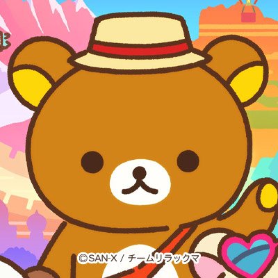 アニメ「リラックマ」/毎週土曜あさ9時25分から放送中♪'s profile picture