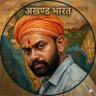 Фото профиля दासानुदास आशीष चन्द्रशेखर त्रिपाठी