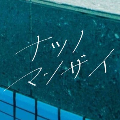 yoru_manzai's profile picture