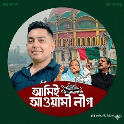 Shariful Islam ( Sagar) LL.B's profile picture