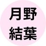 Profilbild von 月野結葉