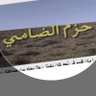 🦅🌴حزم الضامي 🇸🇦 profil fotoğrafı