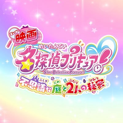 precure_movie's profile picture