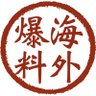 Profilbild von 海外爆料