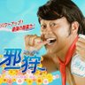 ジャッカル🕺富岡's profile picture