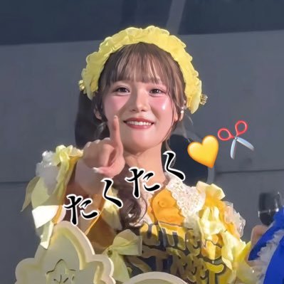 たくたく💛✂️'s profile picture