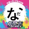 なだらかな坂道 的头像