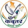 KJP. (KABOOTAR JANTA PARTY) profil fotoğrafı