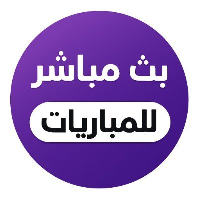 مشاهدة مباراة مصر والارجنتين بث مباشر's profile picture