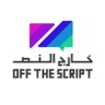 خارج النص 的头像