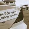 أبومحمد profil fotoğrafı