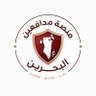 مدافعين البحرين's profile picture