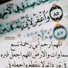 اللهم ارحم ابي واغفر له profil fotoğrafı