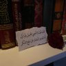 آسية فرج|١٤٢٥هـ. profil fotoğrafı