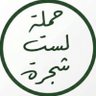 مُحمَد 4 profil fotoğrafı