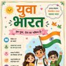 Yuva Bharat profil fotoğrafı