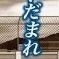 もょもっと's profile picture
