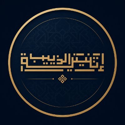 atninih_altheeb's profile picture