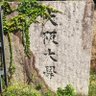 Yamamoto Shunsuke profil fotoğrafı