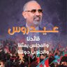 Profilbild von حضرمي جنوبي