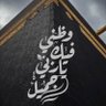 محمد الغامدي 的头像