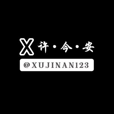 xujinan888's profile picture