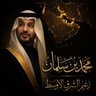 Фото профиля ماهر آل سويلم