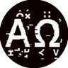 AΩ(えーおめが) 的头像