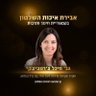 מיכל צ'רנוביצקי's profile picture