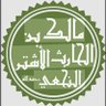 الاشتر النخعي's profile picture