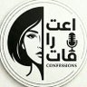 Profilbild von اعترافات