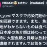 終わってる_mania's profile picture