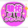 Фото профиля 天使💗Kまま