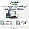 Фото профиля فواتير مشتريات الضريبه القيمه المضافه