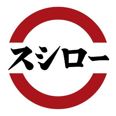 スシロー's profile picture