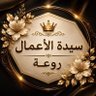 روعة المذاق 的头像