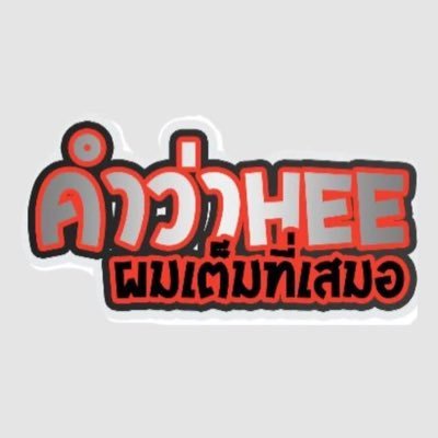 hee1fbr6's profile picture